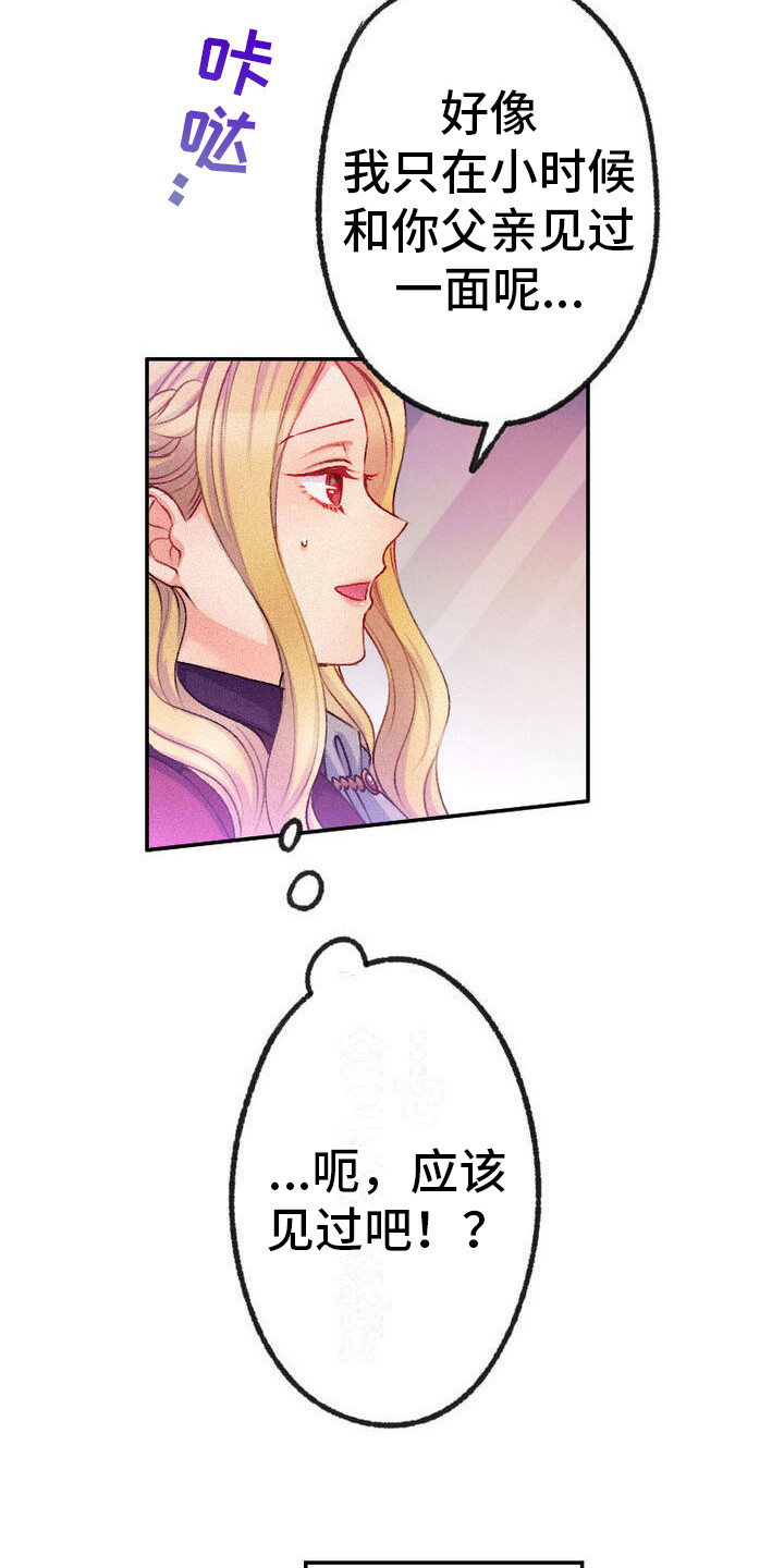 反派大小姐漫画,第16话1图