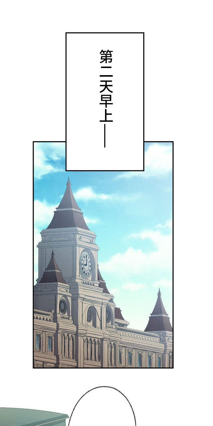 反派大小姐漫画,第24话1图