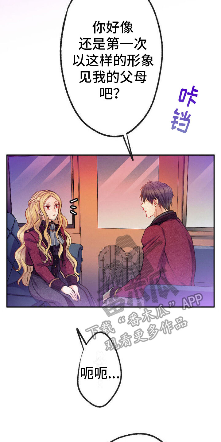 反派大小姐漫画,第16话2图