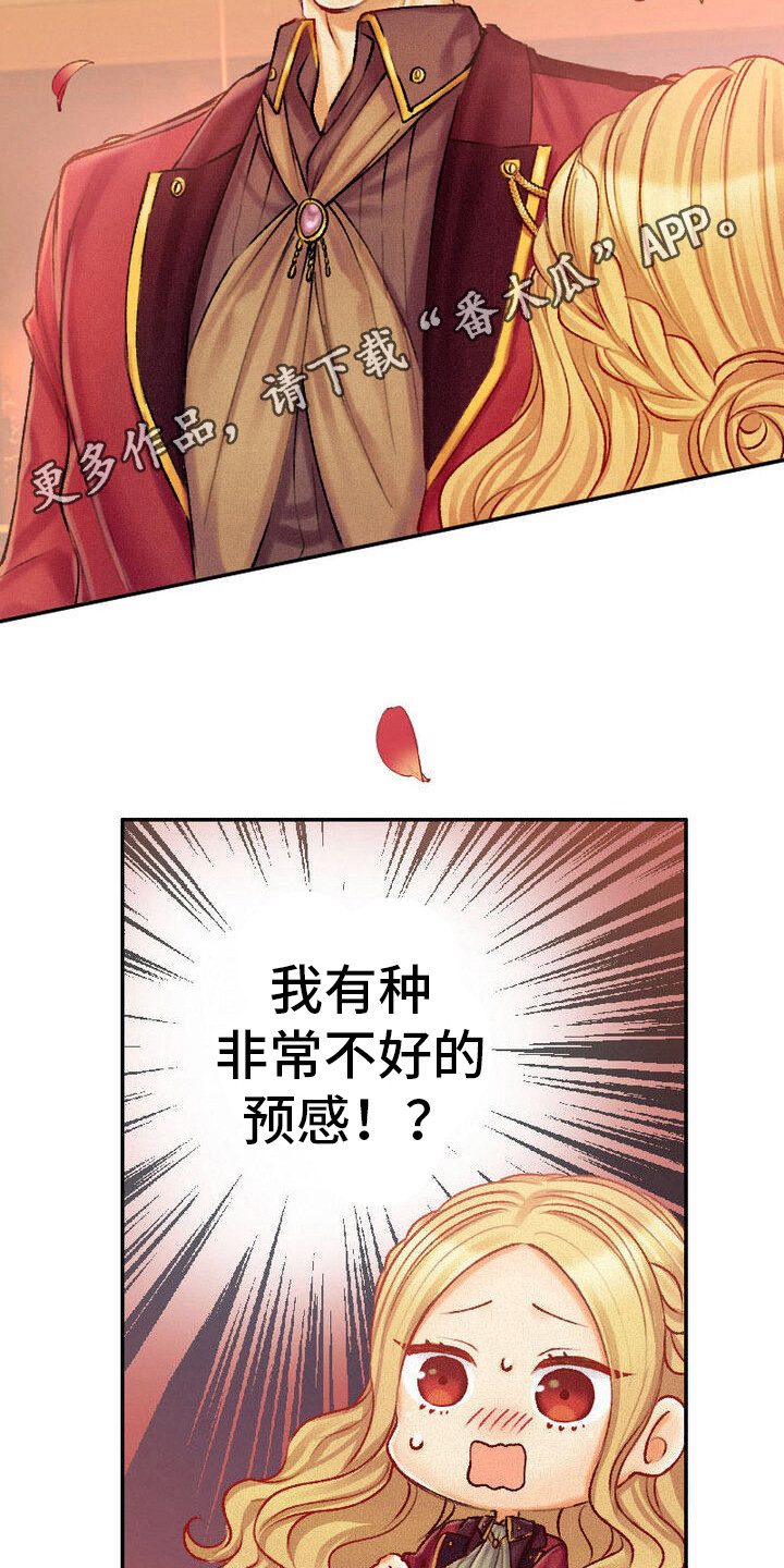 反派大小姐漫画,第26话1图