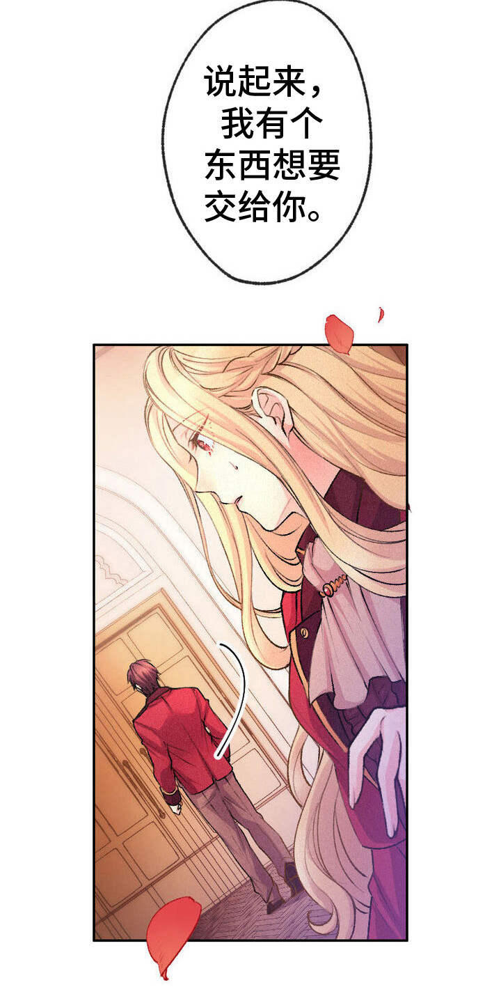反派大小姐漫画,第9话1图