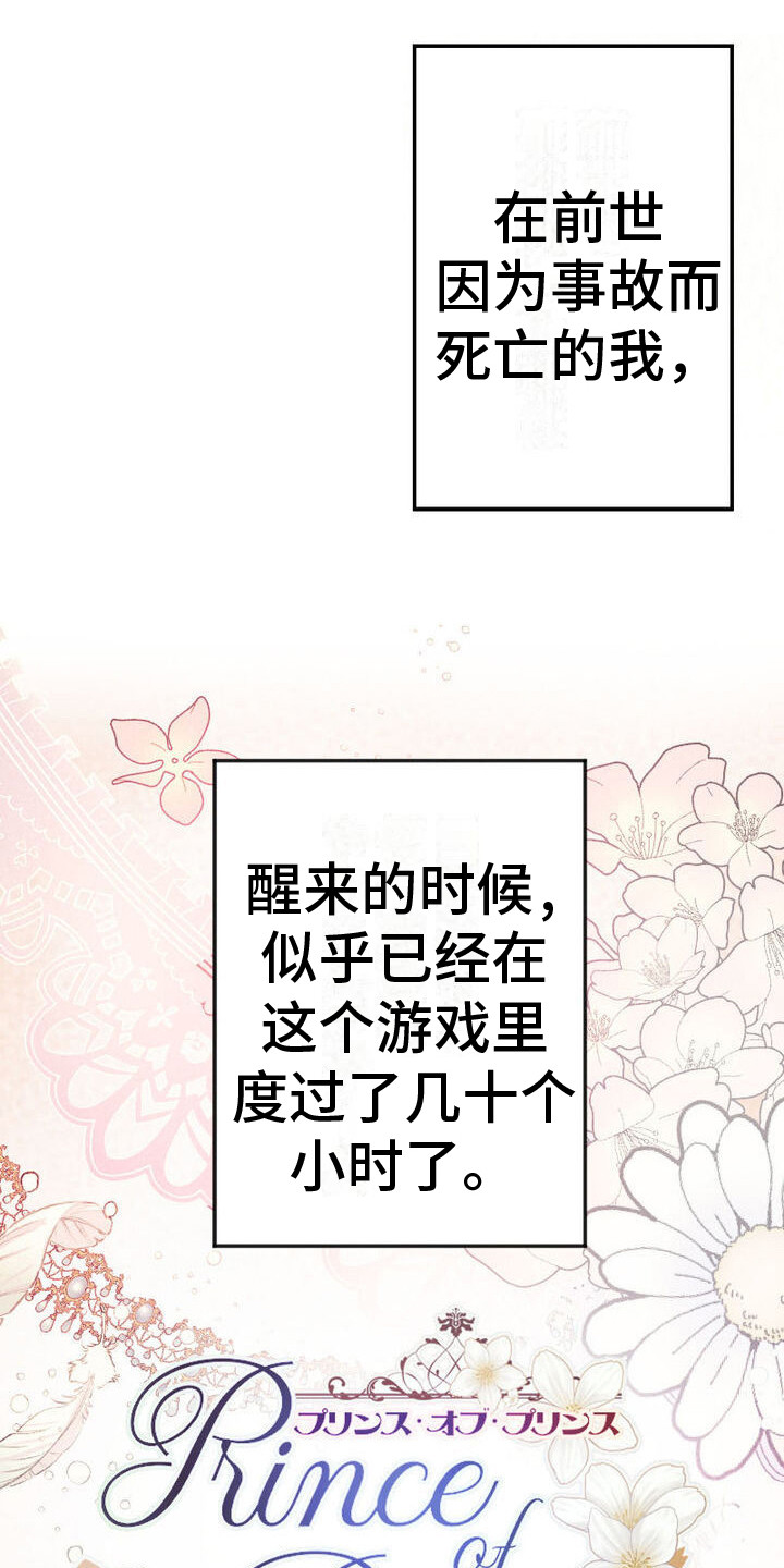 反派大小姐漫画,第3话1图