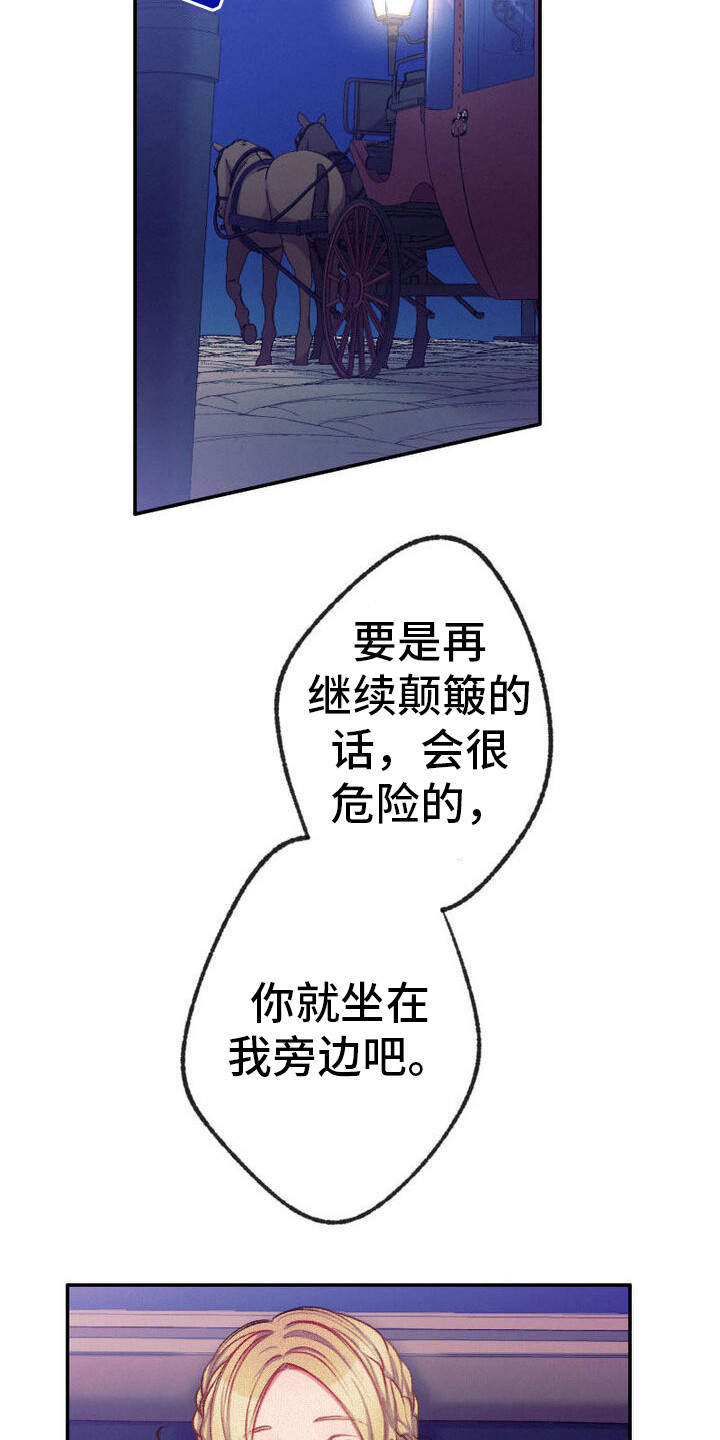 反派大小姐漫画,第17话1图