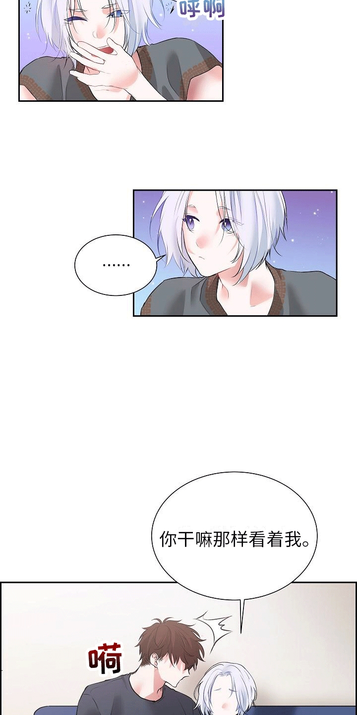 星星坠落歌词漫画,第4话2图