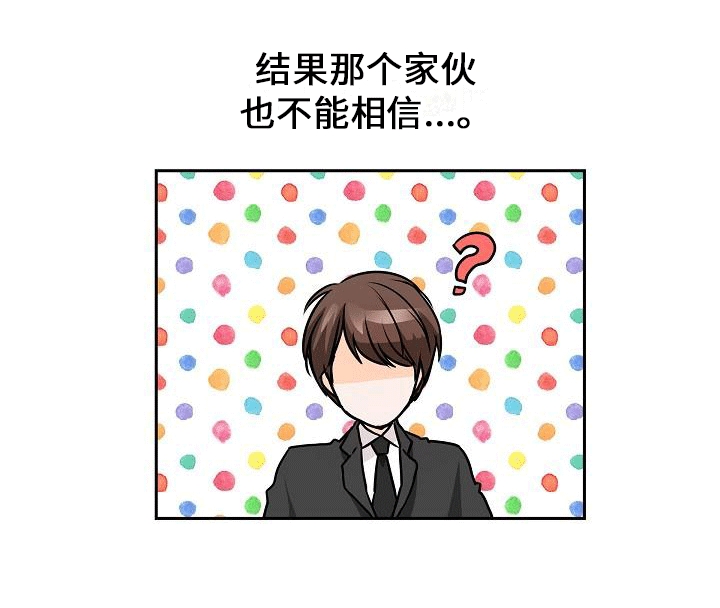 星星坠落歌词漫画,第1话1图