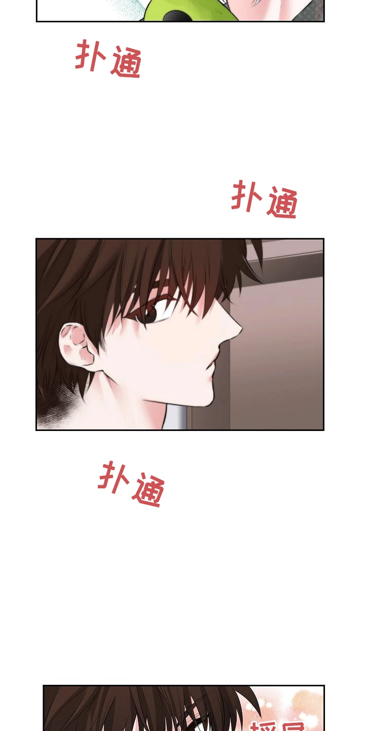 梦见星星坠落漫画,第3话2图