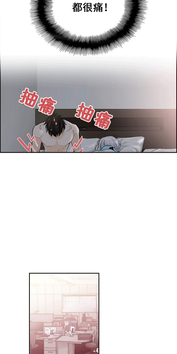星星坠落歌词漫画,第1话1图