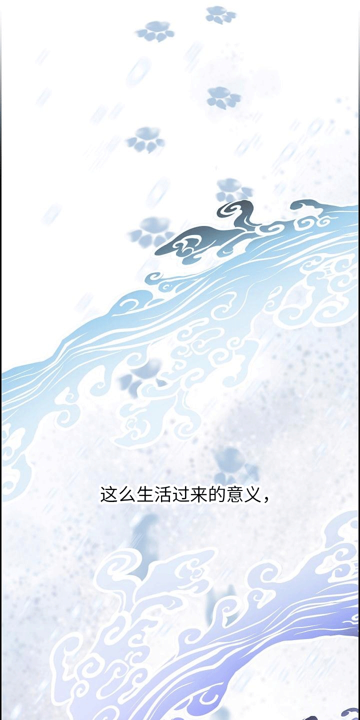 梦见星星坠落漫画,第6话1图