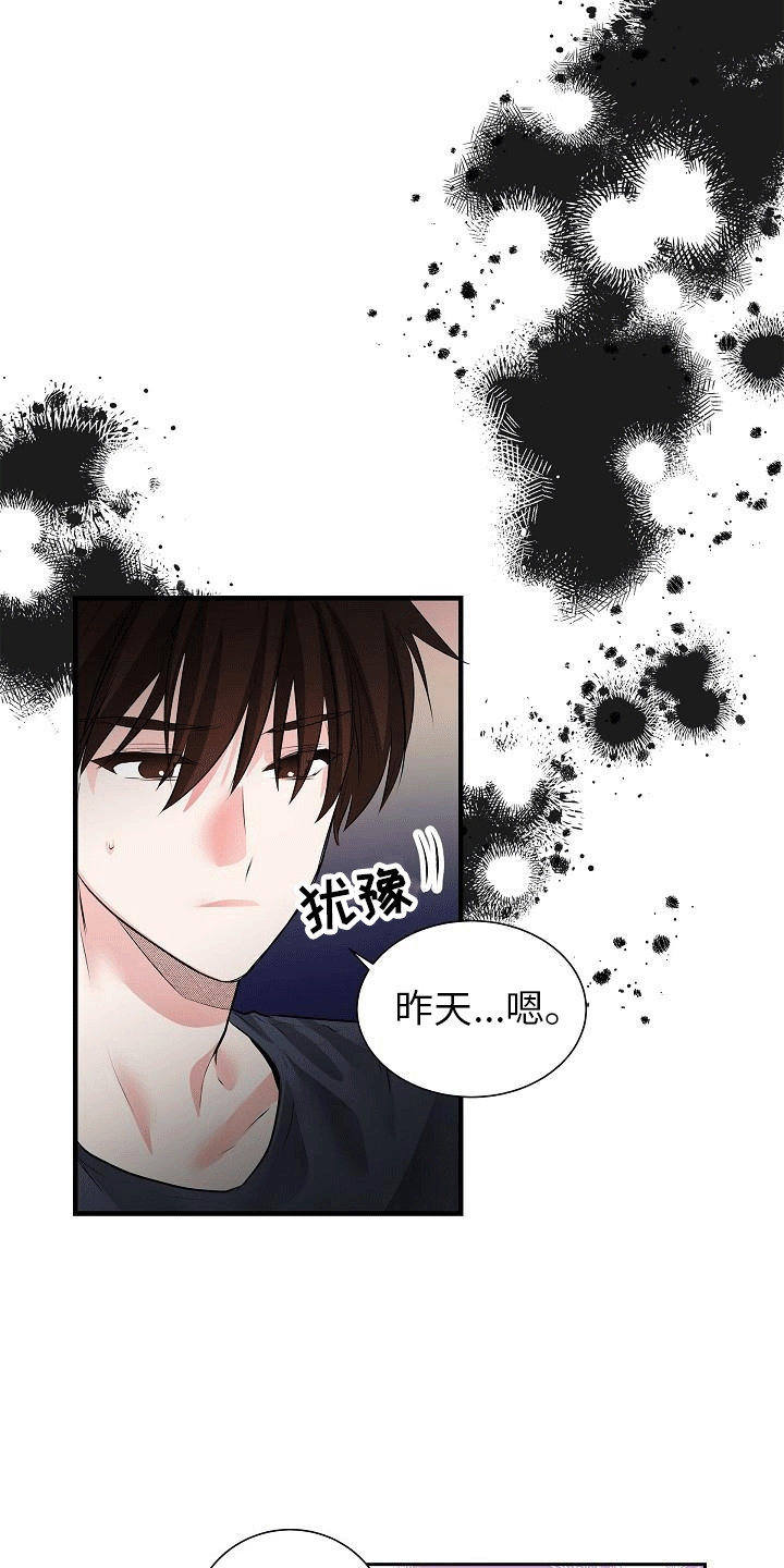 星星坠落歌词漫画,第4话2图