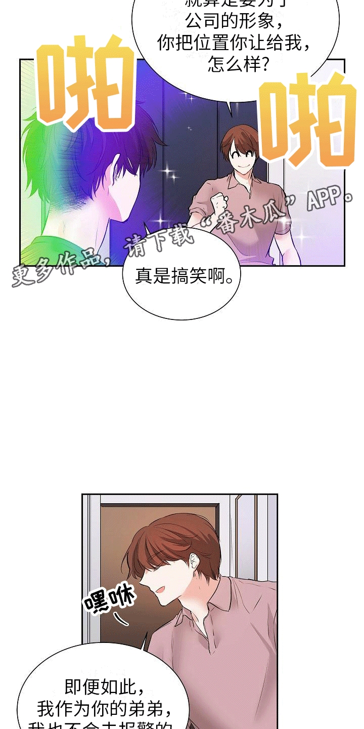 星星坠落歌词漫画,第4话1图