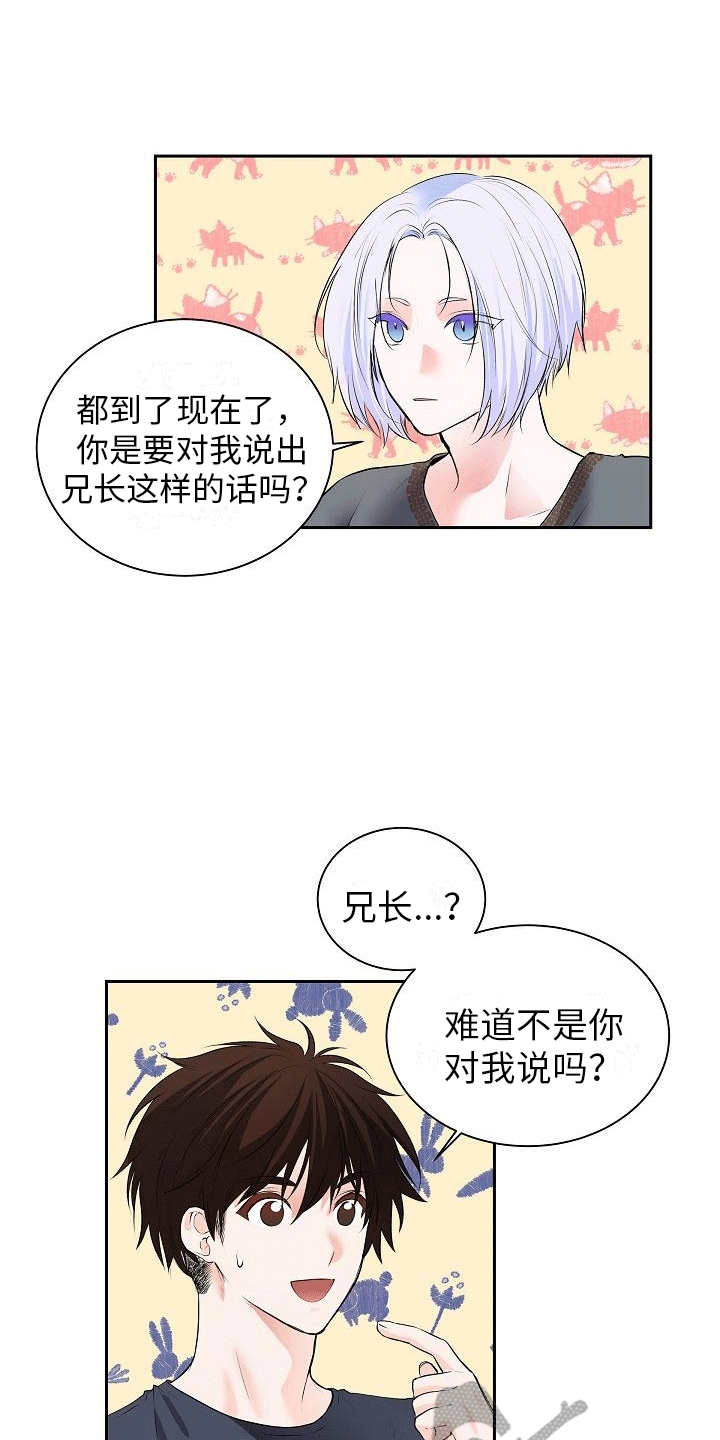 星星坠落时漫画,第5话1图