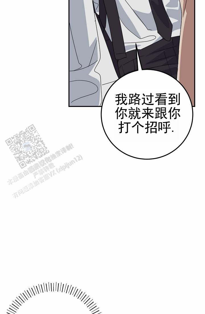 友达以上什么意思漫画,第8话1图