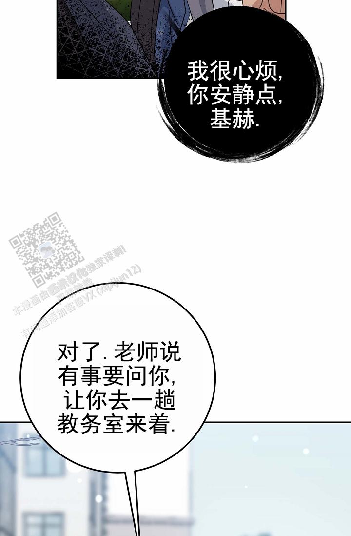 友达以上的英文漫画,第5话1图