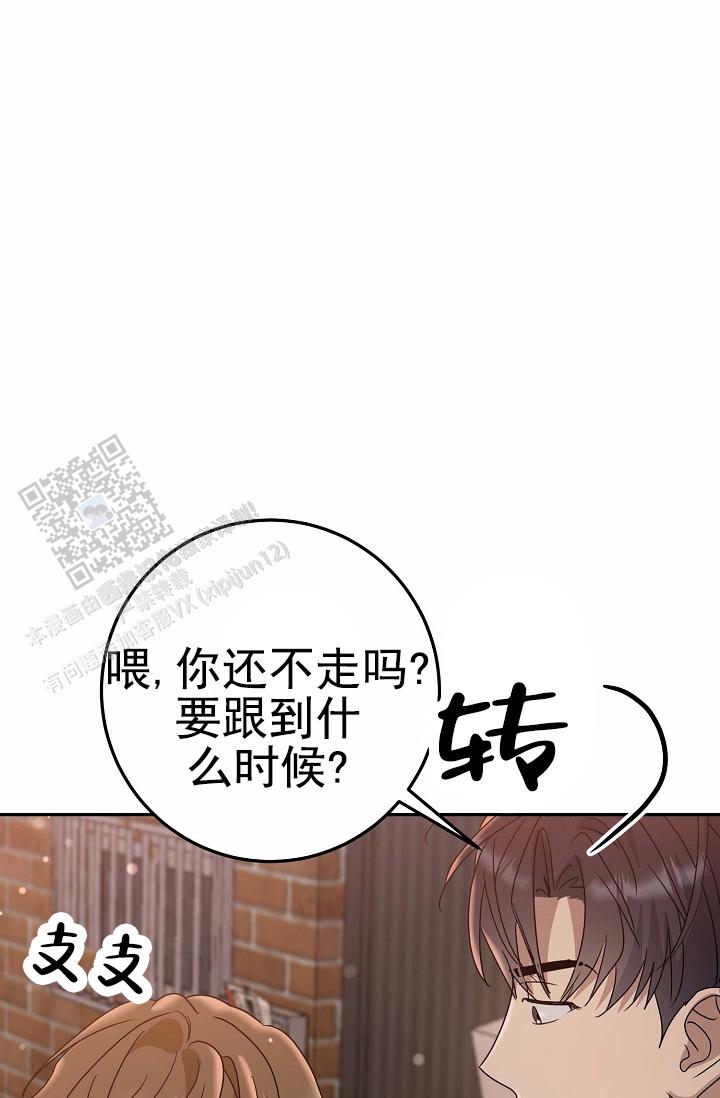 友达以上漫画免费在线阅读漫画,第9话1图