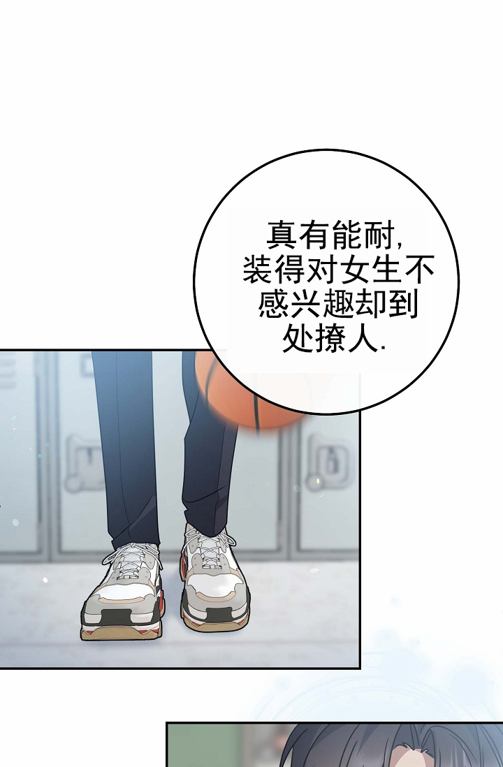 友达以上伴奏漫画,第1话1图