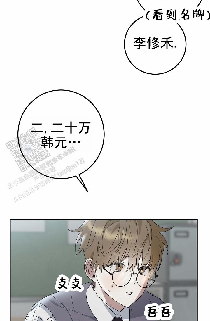 友达以上泰国电影漫画,第7话1图