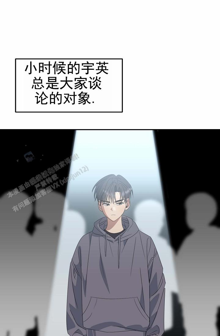 友达以上漫画,第7话1图