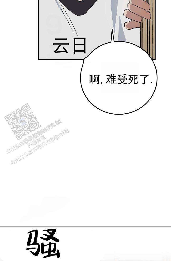 友达以上泰国电影漫画,第6话1图