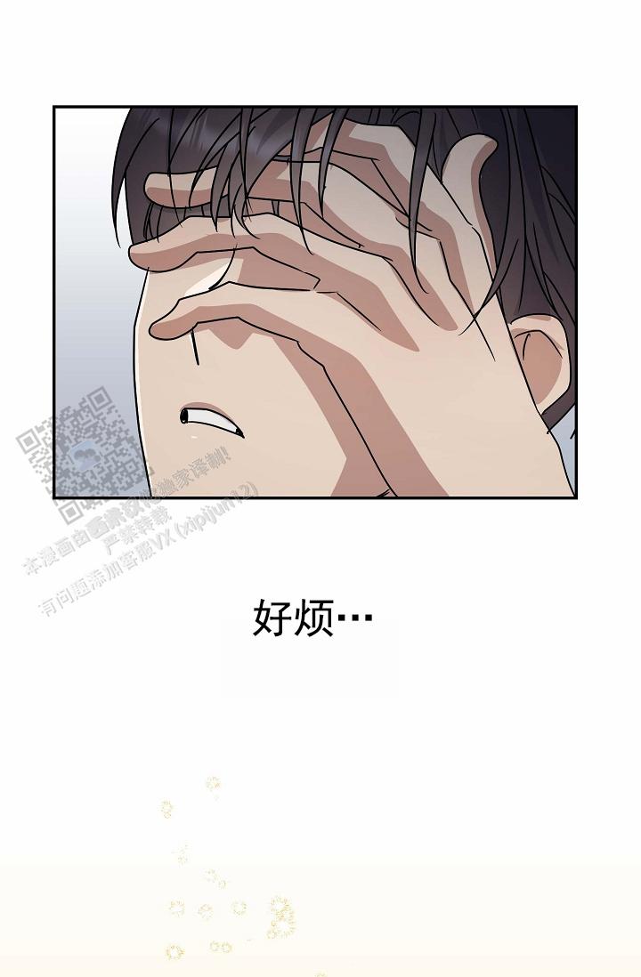 友达以上的英文漫画,第4话1图