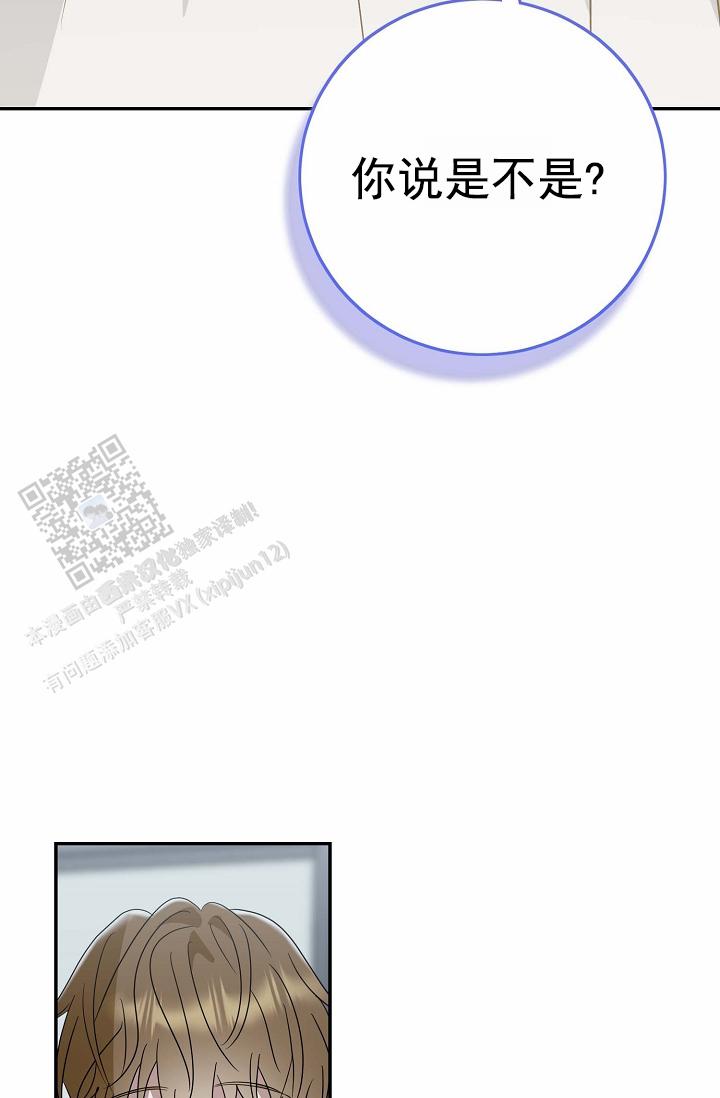 友达以上的英文漫画,第8话2图