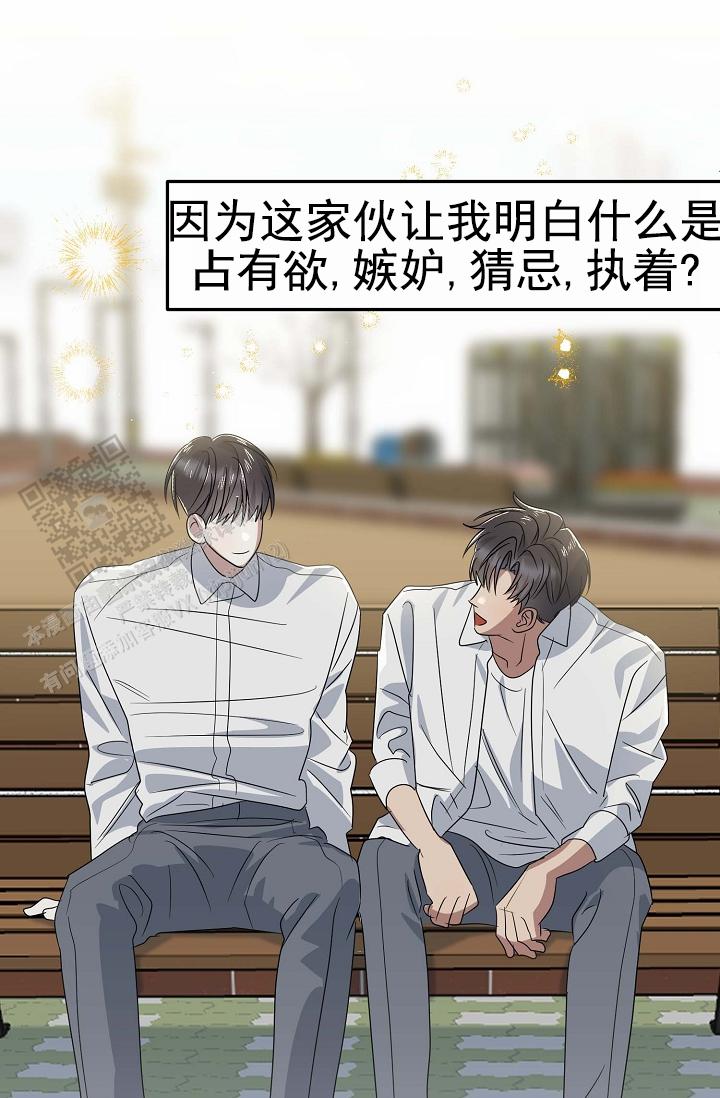 友达以上的英文漫画,第4话1图
