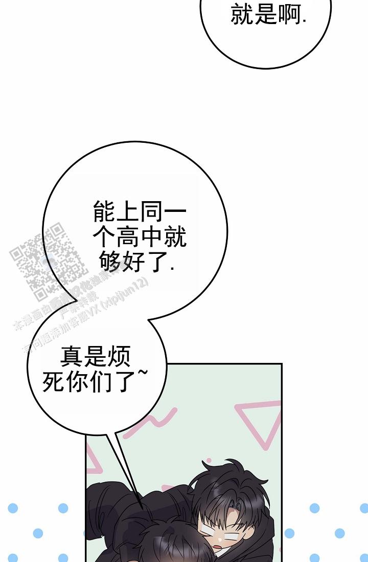 友达以上电影漫画,第5话2图