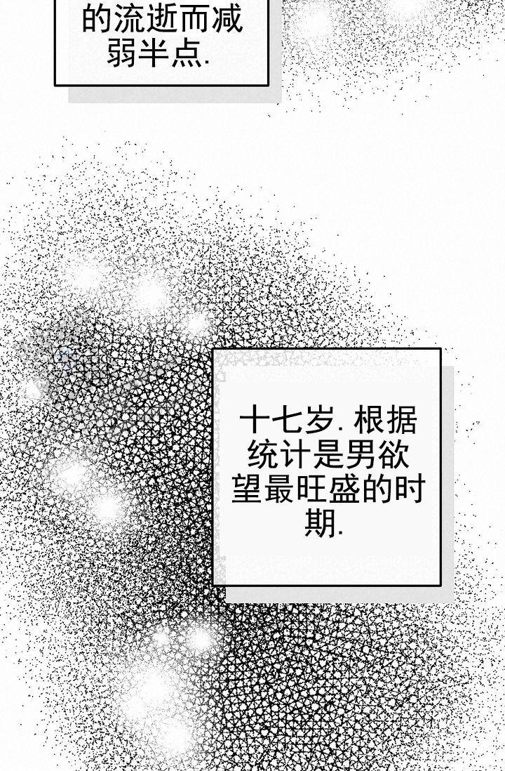 友达以上恋人未满的英文单词漫画,第16话1图