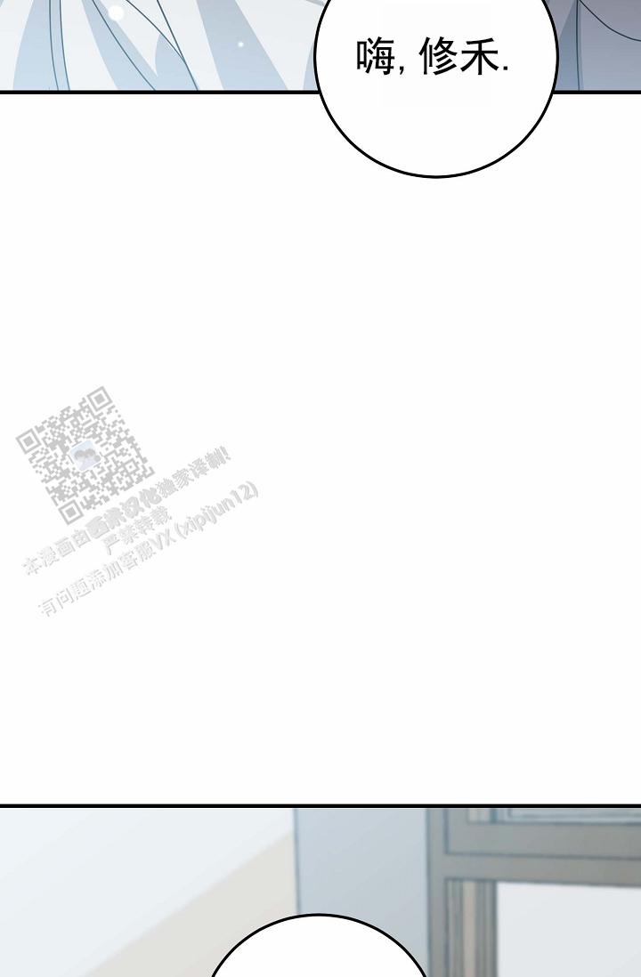 友达以上的英文漫画,第15话2图