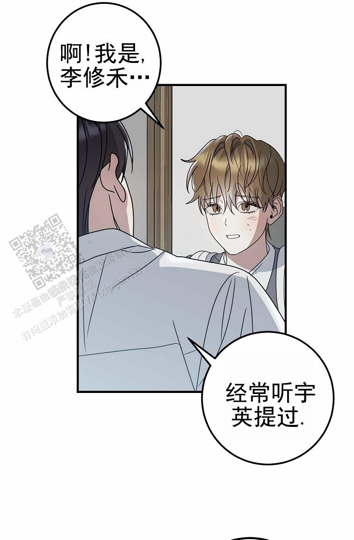 友达以上翻唱教学漫画,第15话2图
