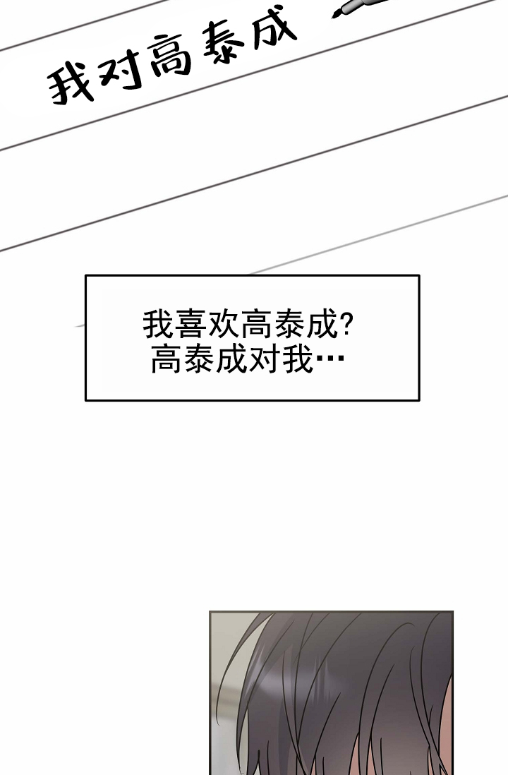 友达以上恋人未满是什么漫画,第3话1图