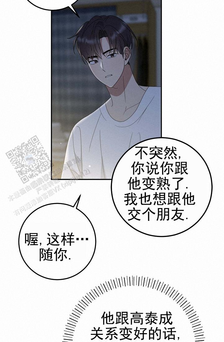 友达以上恋人未满日语漫画,第12话2图