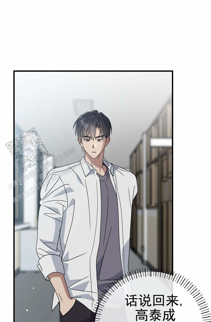 友达以上的英文漫画,第17话2图