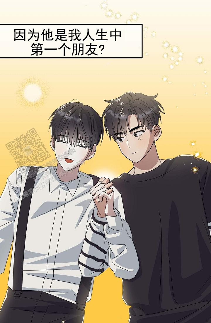 友达以上的英文漫画,第4话2图