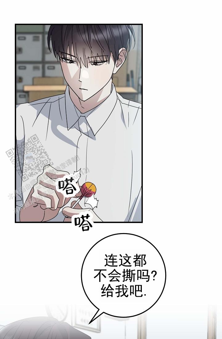 友达以上的英文漫画,第18话2图