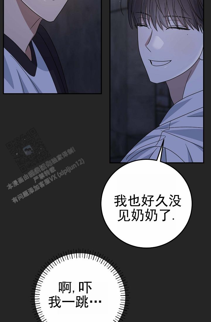 知道什么意思吗漫画,第11话1图