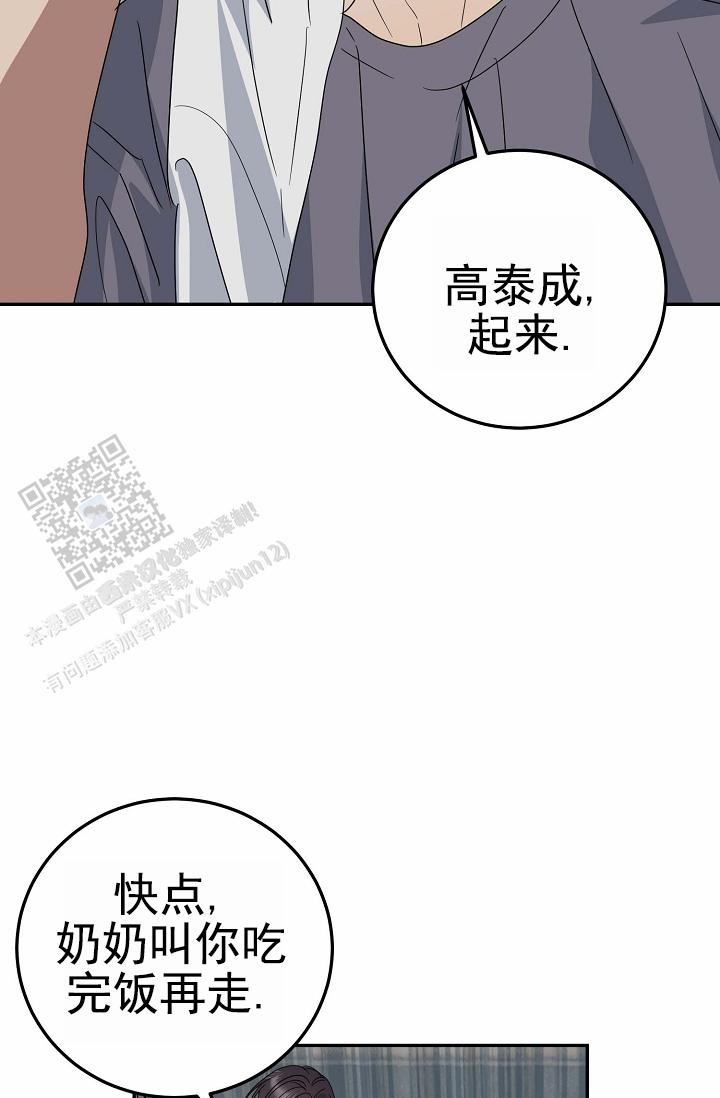 友达以上漫画免费在线阅读漫画,第13话2图