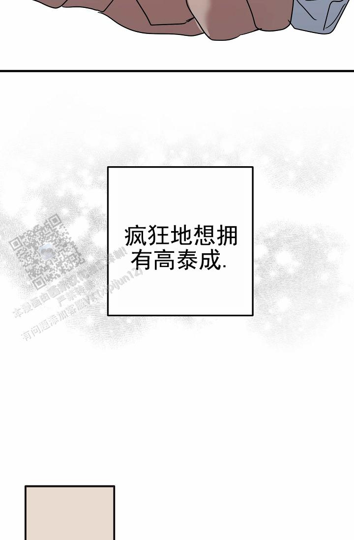 友达以上的英文漫画,第16话2图