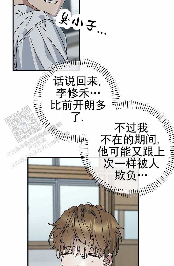 友达以上的英文漫画,第18话2图
