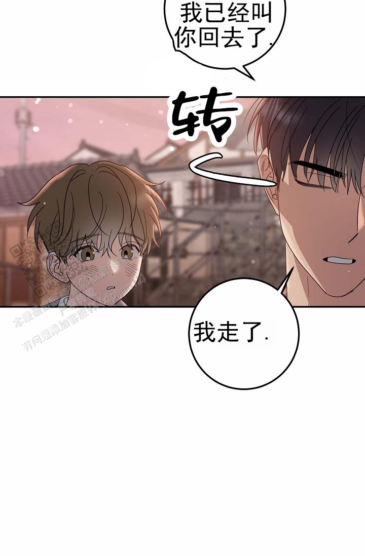 友达以上的英文漫画,第9话1图