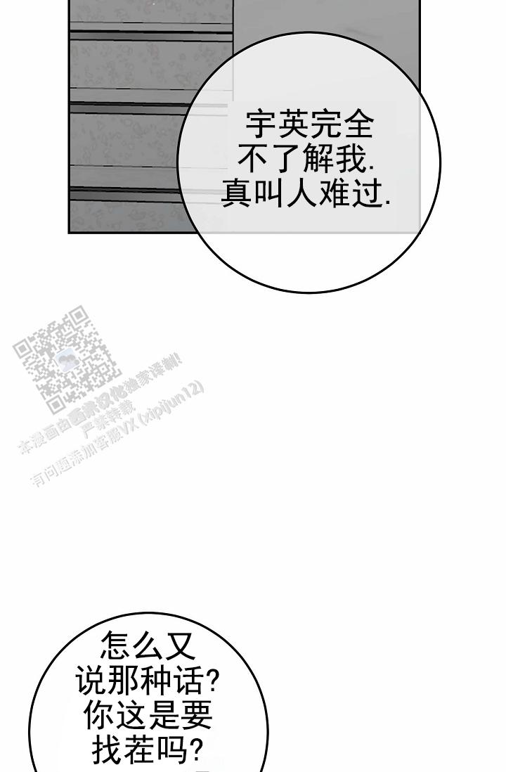 友达以上泰国电影漫画,第14话2图