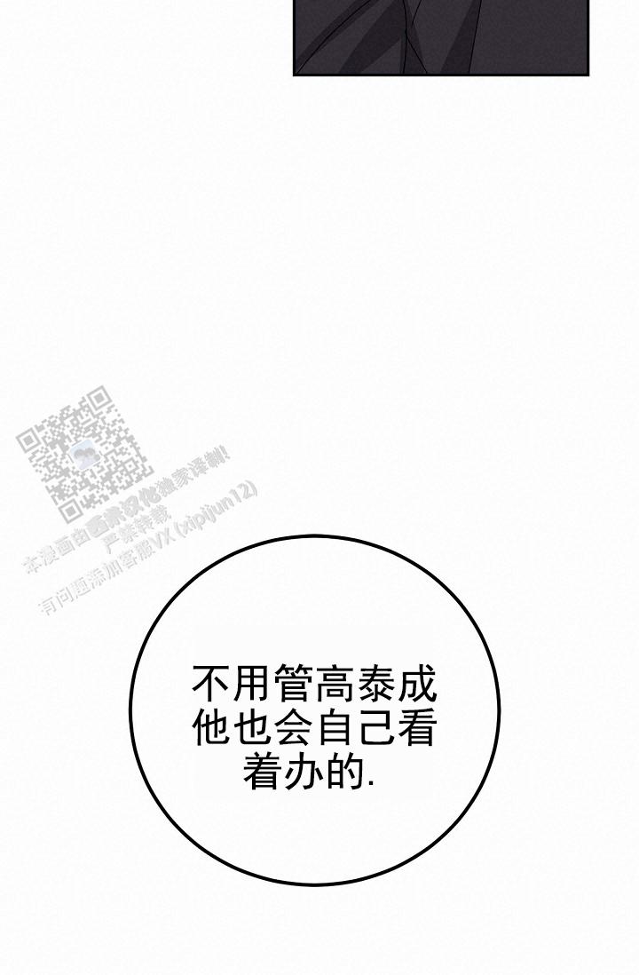 友达以上恋人未满日语漫画,第14话1图