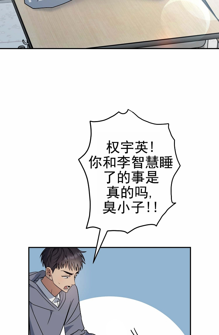 友达以上漫画,第1话1图