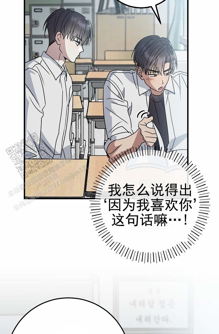 友达是干嘛的漫画,第18话1图