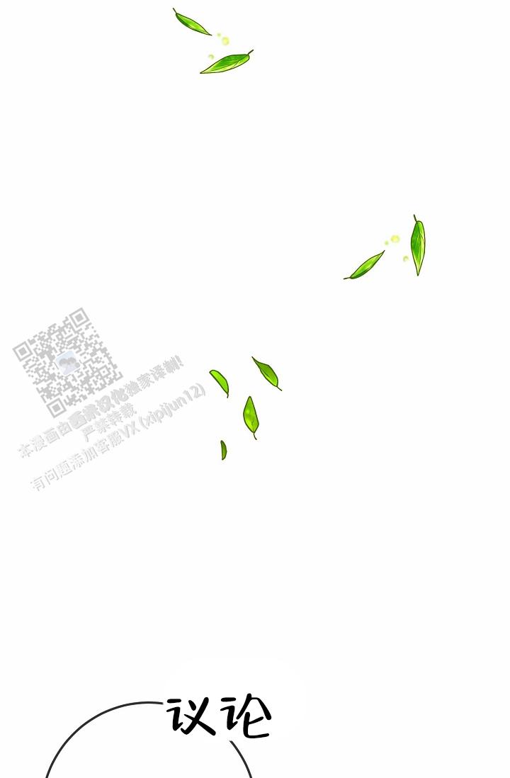 友达以上的英文漫画,第17话1图