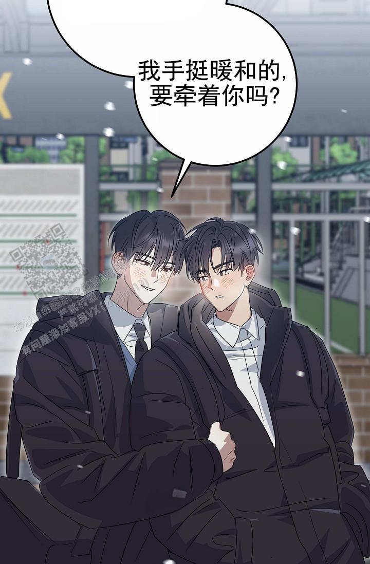 友达以上的英文漫画,第4话1图
