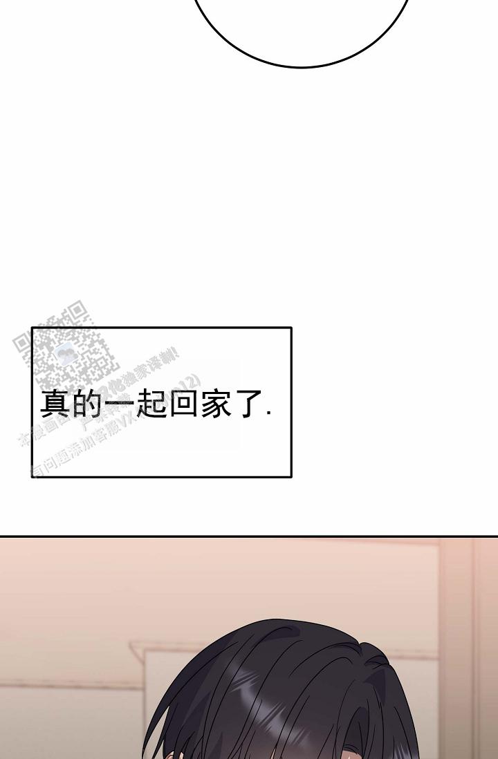 友达以上漫画免费在线阅读漫画,第11话2图