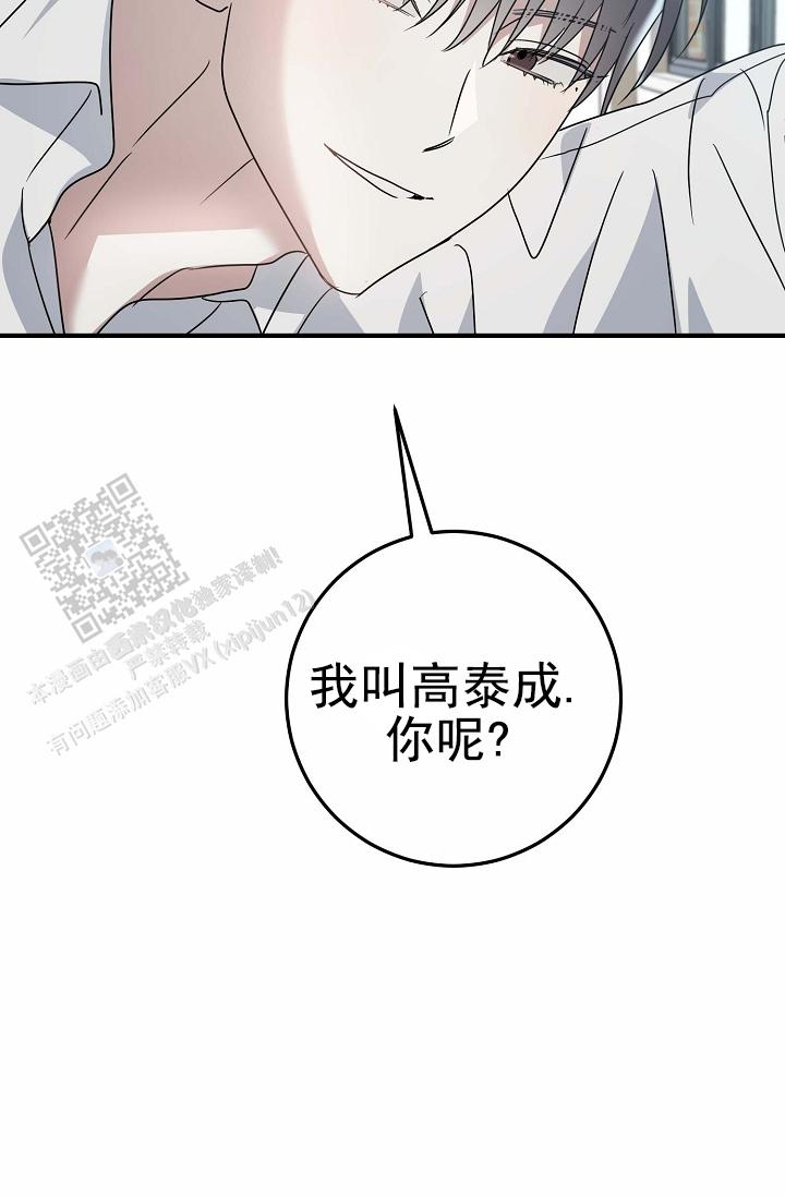 友达以上翻唱教学漫画,第15话1图