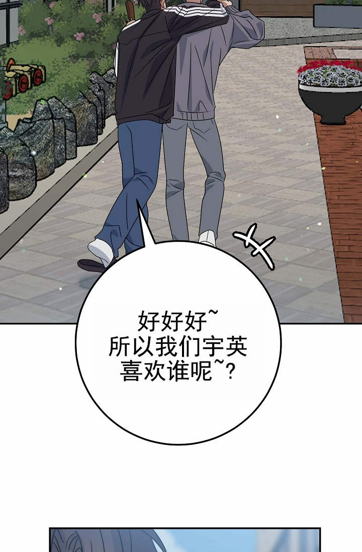 友达以上泰国电影漫画,第3话1图