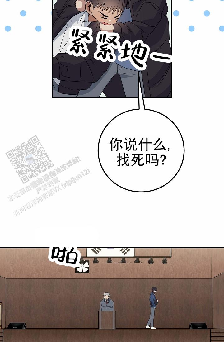 友达以上电影漫画,第5话1图