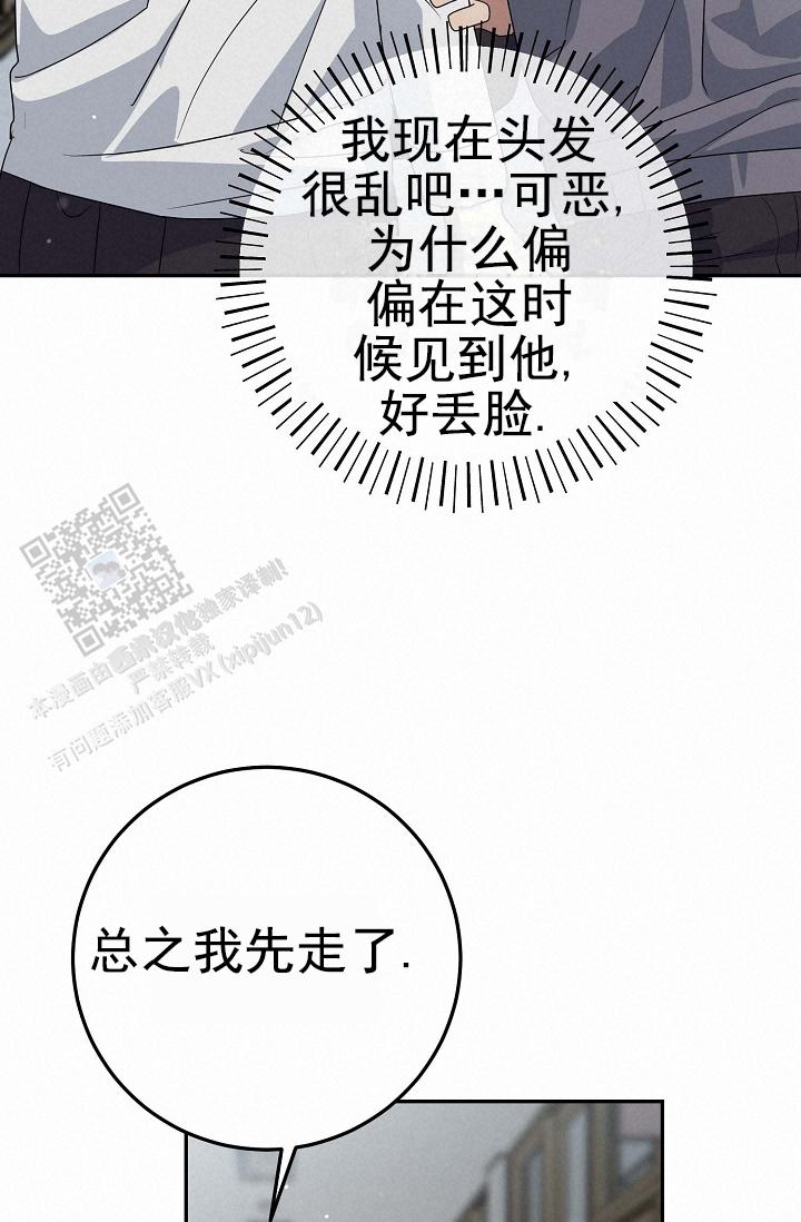 友达以上的英文漫画,第8话2图